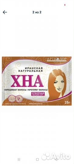 Хна для волос иранская