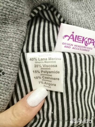 Шапка Алекса