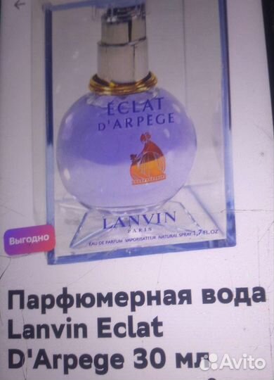 Парфюмерная вода Франция