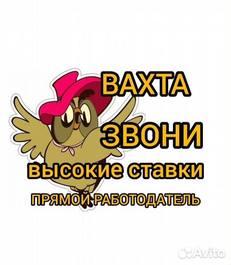 Сборщик заказов на склад/Покупаем билет