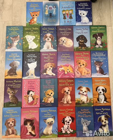 Книги 6+, Холли Вебб и Дейзи Медоус