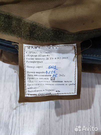 Бронежилет