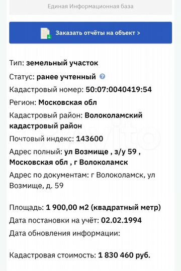 Участок 15 сот. (ИЖС)