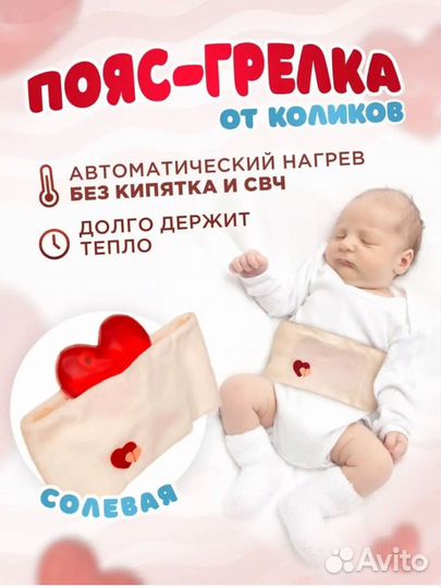 Солевая грелка