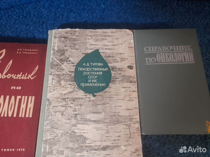 Книги о медицине пакетом