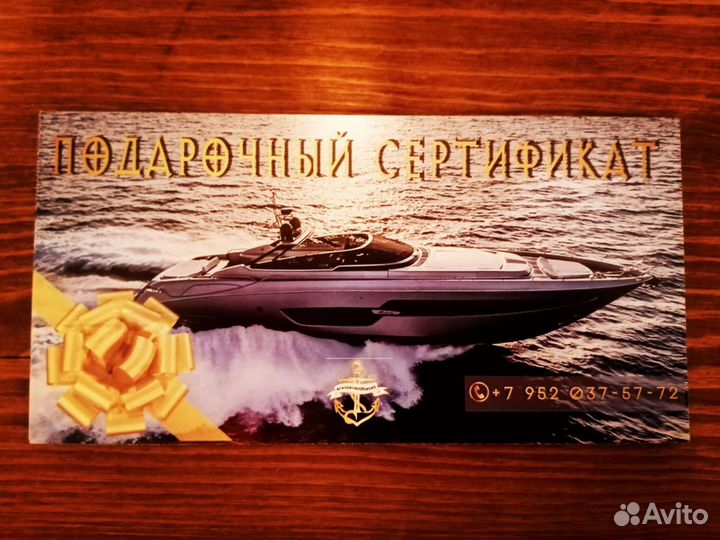 Аренда яхты, аренда катера