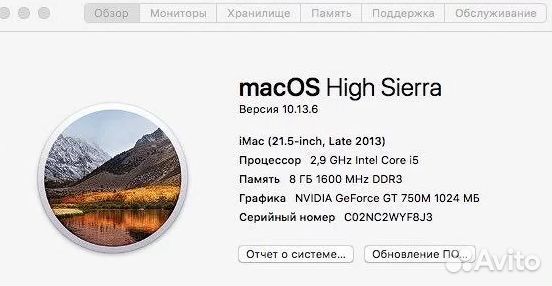 Apple iMac 21.5 2013