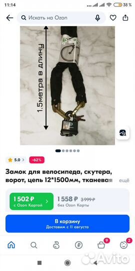 Цепь с замком 12 мм для велосипеда, мопеда