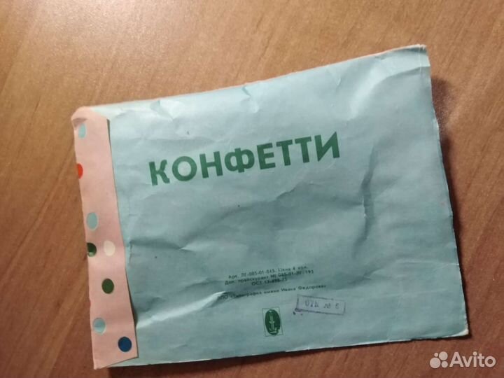 Конфетти