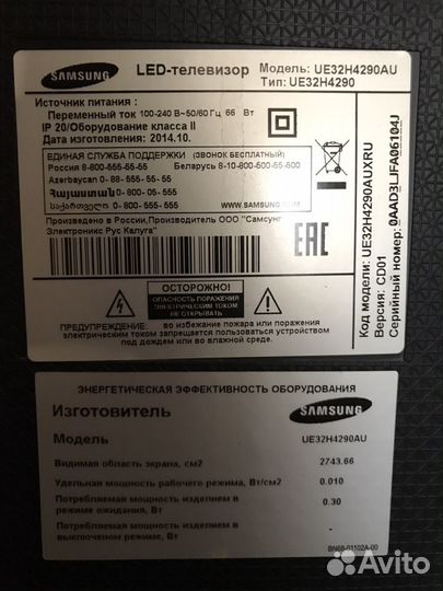 Разбор телевизора UE32H4290