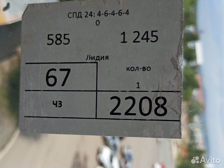 Стекло пакет бу