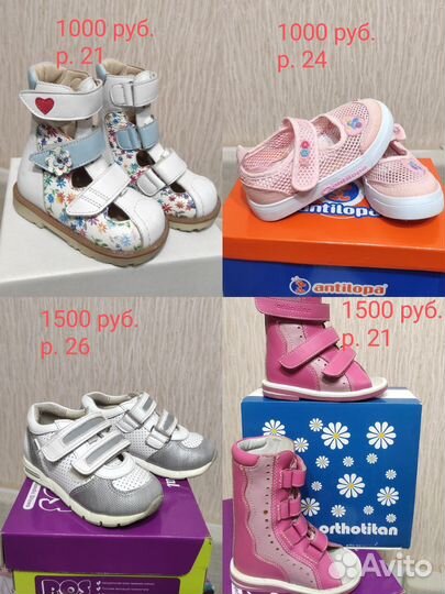 Обувь для девочки