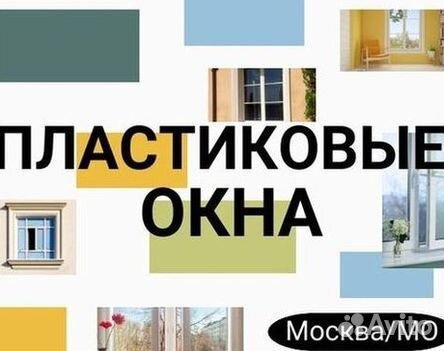 Окна и балконы новые