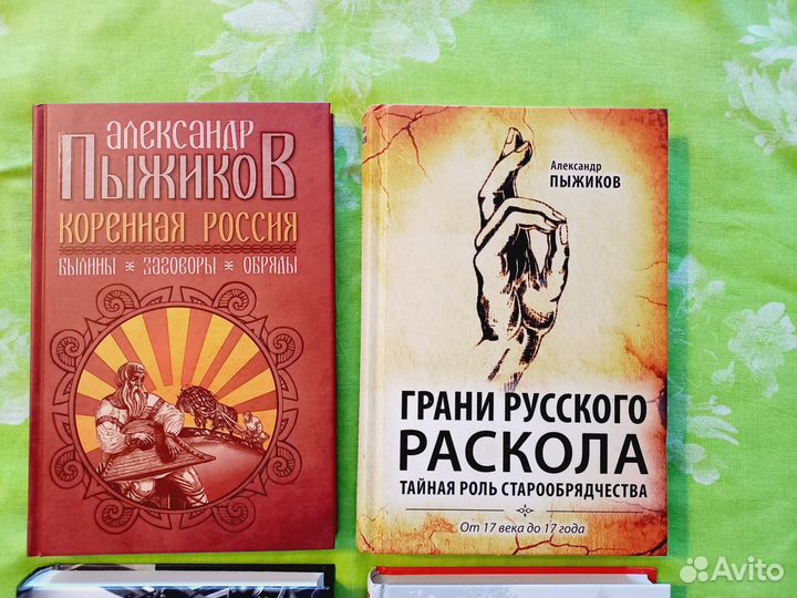 Пыжиков Книги по истории России подборка,нов