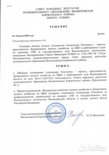 Юридические услуги. Бесплатная юр. консультация