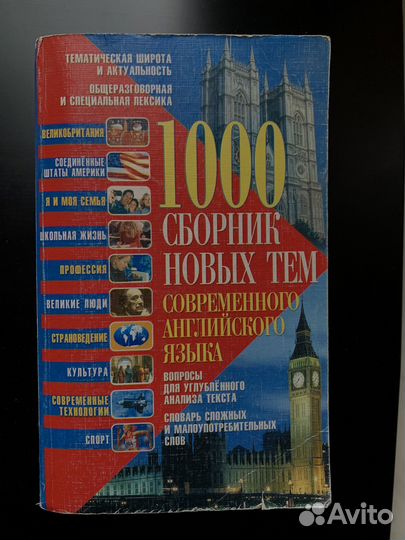 Словари по английскому языку