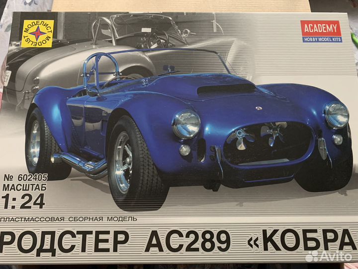 Моделист Родстер ас289 Кобра, Shelby Cobra 289