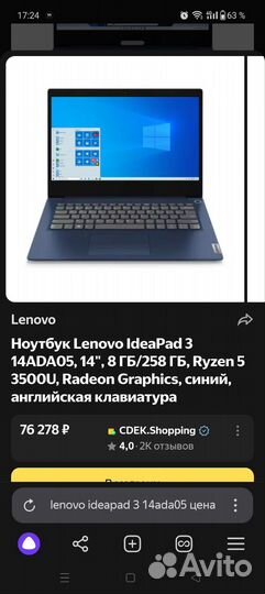 Лютый ноутбук lenovo