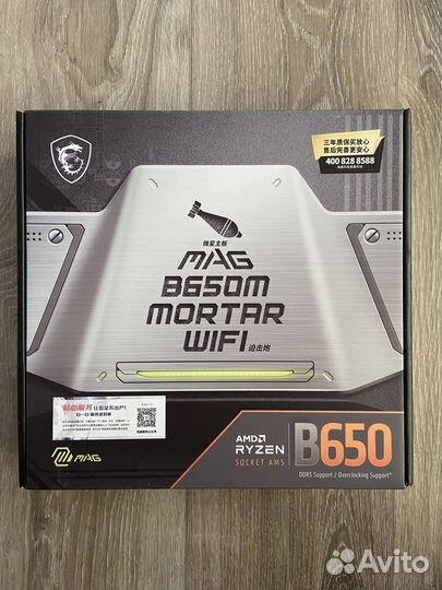 Msi mag b650m mortar wifi + Ryzen 7500f/7800x3d