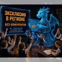 Готовый Бизнес с голограммами. Горячая база клиентов, Месягутово