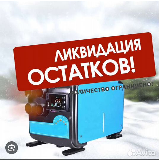 Автономный отопитель сухой фен 12 24 220в