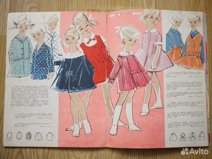 Журнал мод Модели детской одежды 1966