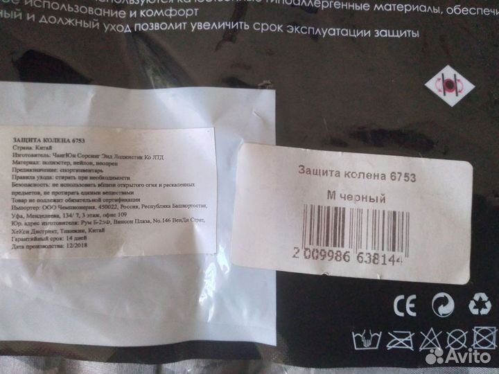 Защита колена