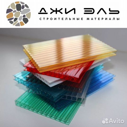 Поликарбонат с доставкой