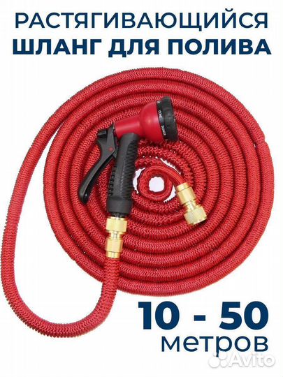 Шланг поливочный растягивающийся