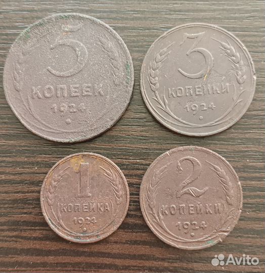 Лот монет 1924г