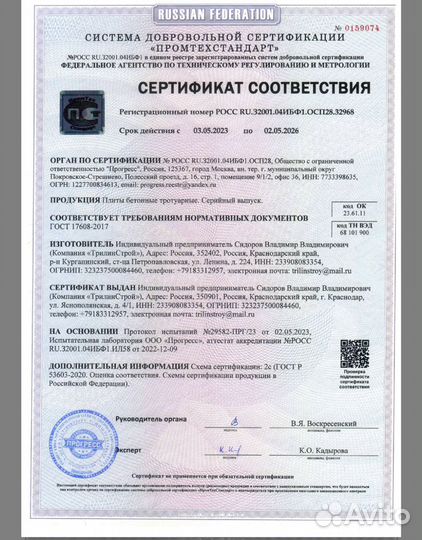 Газонная решетка 600х400