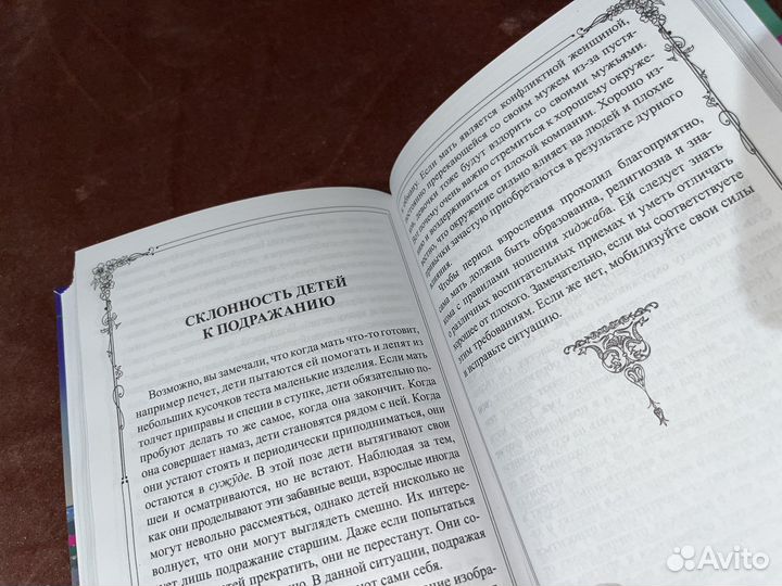 Идеальная мать книга