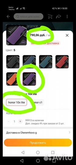 Чехол на Honor 10x lite