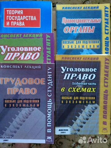 Книги Лекции для юристов