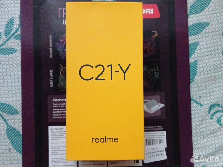 realme C21Y, 4/64 ГБ
