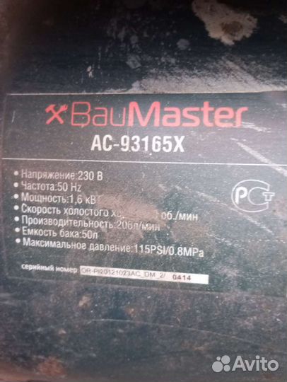 Компрессор воздушный, ресивер 50 литров