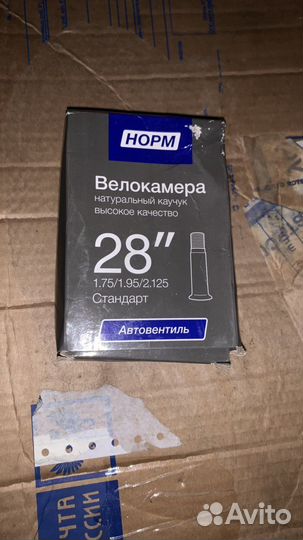 Камера для велосипеда 26 дюймов