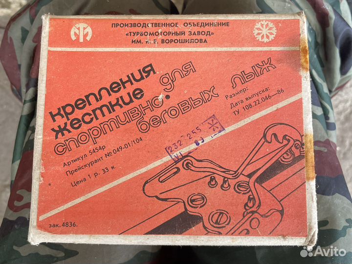 Крепления жесткие для спортивных и беговых лыж