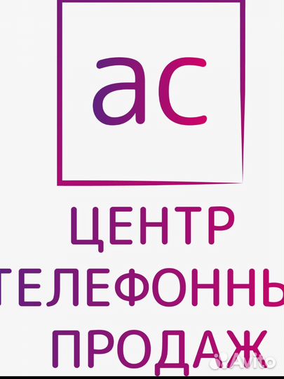 Специалист по продажам, удаленно