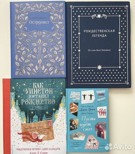Зимние книги