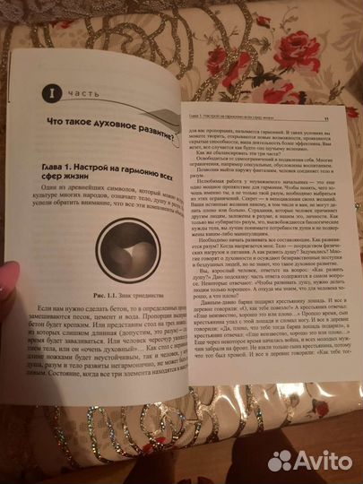 Продаётся книга