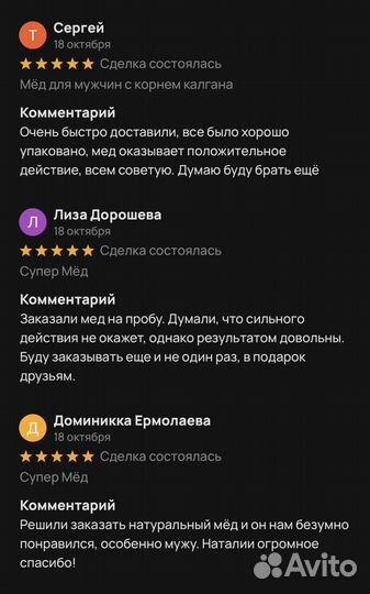 Чудо- мёд для неё