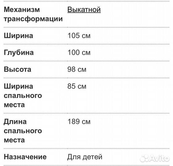 Кресло кровать