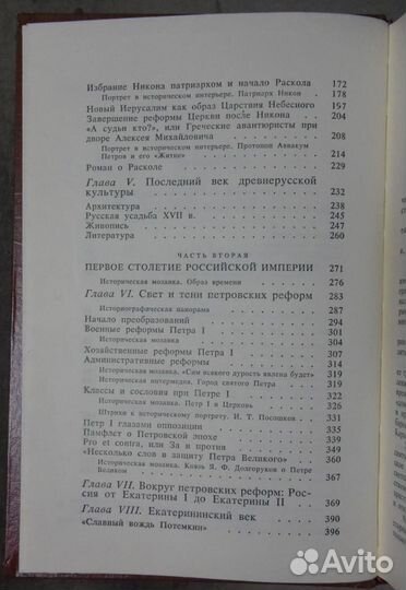 Бушуев С.В. История государства Российского.т.2