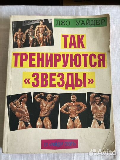 Руководство по тренировке в спортзале