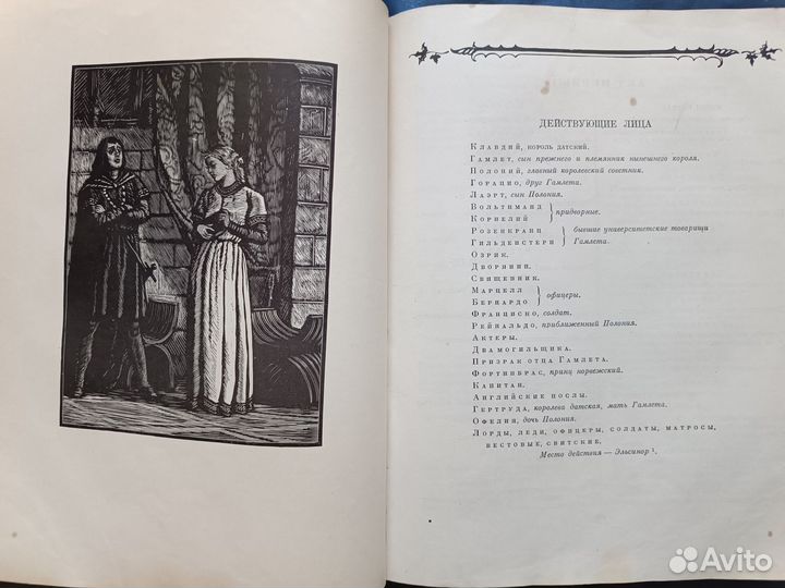 Книга Вильям Шекспир собрание