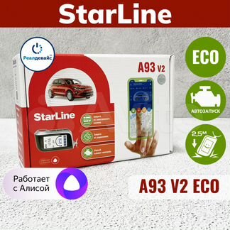 Сигнализация StarLine A93 V2 ECO