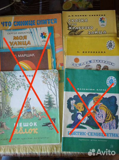 Детские книги СССР