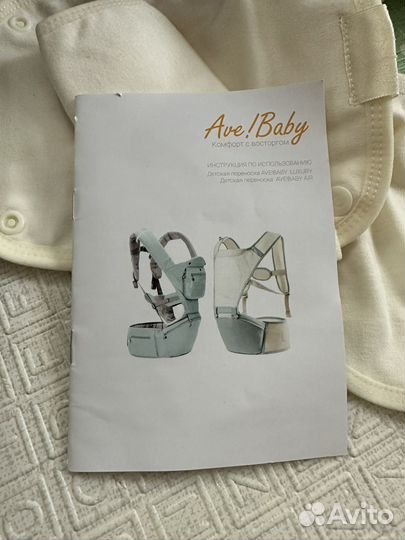 Эргорюкзак анатомический Ave Baby