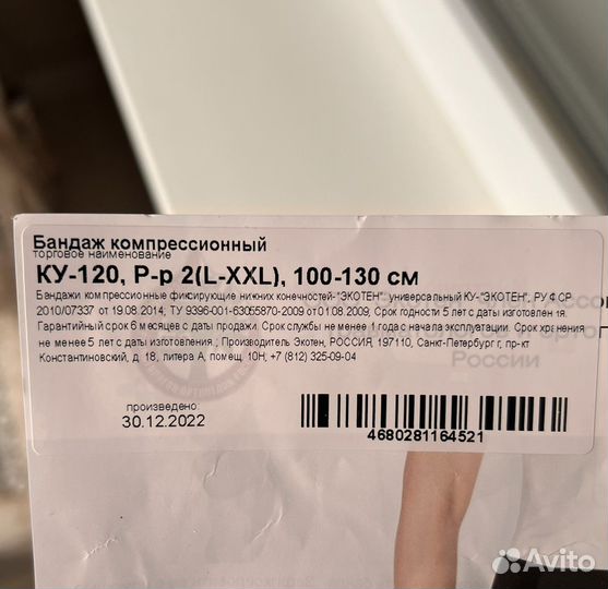 Бандаж компрессионный на тазобедренный сустав